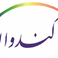 پیام ارتباطات کندوان