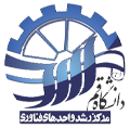Science and Technology Park of Qom University Technology Development Center