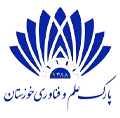 پارک علم و فناوری استان خوزستان