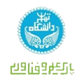 پارک علم و فناوری دانشگاه تهران