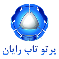 شرکت پرتوتاپ رایان
