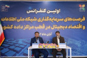 سرمایه‌گذاران از مرکز قطب داده فولادشهر اصفهان بازدید کردند