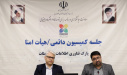یازدهمین جلسه کمیسیون دائمی هیئت امنای پارک فناوری اطلاعات و ارتباطات برگزار شد
