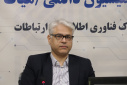 یازدهمین جلسه کمیسیون دائمی هیئت امنای پارک فناوری اطلاعات و ارتباطات برگزار شد