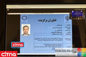 "شرکت دانش بنیان اتصال صنعت میانه" فناور برگزیده تجهیزات الکترونیکی شد