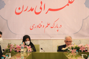 گزارش تصویری کارگاه آموزشی حکمرانی مدرن در پارکهای علم و فناوری