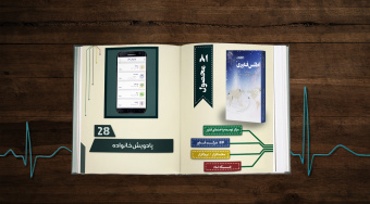 نرم‌افزار پادویش خانواده؛ محصولی از شرکت نرم‌افزاری امن پرداز