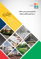 گزارش پیادهسازی بودجهریزی مبتنی بر عملکرد در پارک فاوا منتشر شد