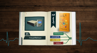 سیستم کنترل تردد؛ محصولی از شرکت خدمات مهندسی ایدهآل مهدبان