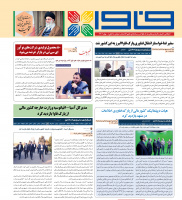 بولتن انعکاس رسانهای فعالیت های پارک فاوا منتشر شد