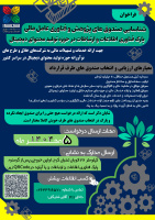 فراخوان شناسایی صندوق‌های پژوهش و فناوری عامل پارک فاوا در حوزه تولید محتوای دیجیتال منتشر شد