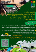 فراخوان شناسایی و حمایت از شرکتهای حوزه هوشمندسازی در طرح توسعه شبکه گلخانهها، مزارع و دامداریهای هوشمند پارک فاوا منتشر شد