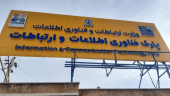 پارک فاوا گسترش پیدا میکند