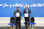 انعقاد تفاهمنامه همکاری مشترک فیمابین پارک فناوری اطلاعات و ارتباطات و سازمان فضایی ایران