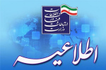 هفتمین فراخوان جذب نیروی امریه سربازی در وزارت ارتباطات و فناوری اطلاعات