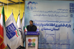 پارک فاوای سمنان دروازه ورود ایدههای نو به بازار فناوری کشور