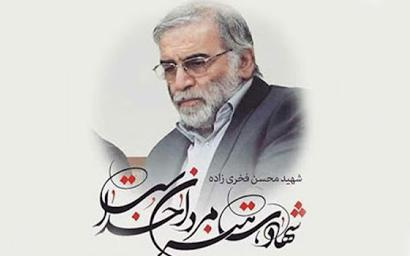 پیام تسلیت دکتر صدیق به مناسبت شهادت شهید محسن فخری زاده