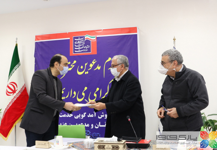 تفاهم‌نامه سه جانبه شروع عملیات گرنت فناوری به امضا رسید