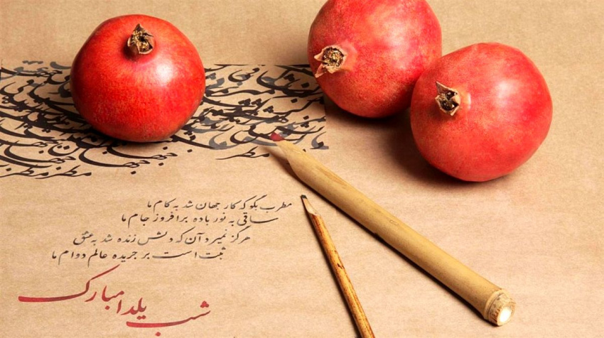 در کشاکش با آخرین یلدای قرن