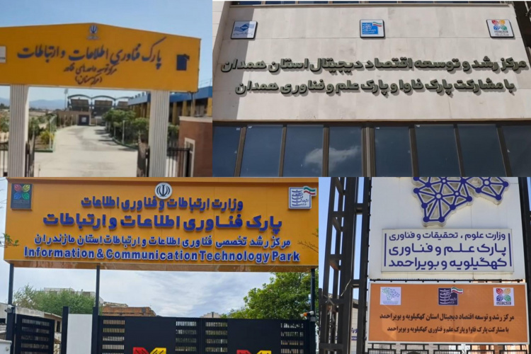 ۷ مرکز رشد و توسعه اقتصاد دیجیتال در استان‌ها راه‌اندازی شد